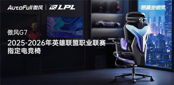 26年英雄联盟职业联赛 为玩家带来超凡体验瓦力棋牌无畏竞巅峰！傲风携手2025-20(图5)