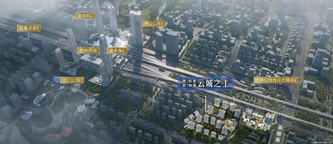 站 建发云城之上售楼处电话瓦利棋牌杭州建发云城之上网(图2)