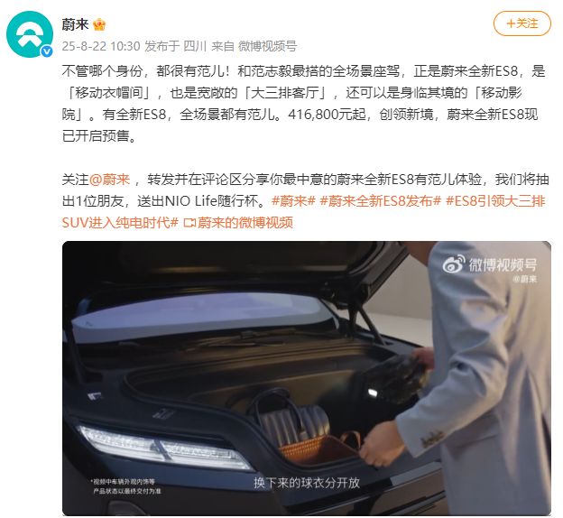 改衣帽间3亿中产傻眼了瓦力娱乐棋牌蔚来新车爆(图8)