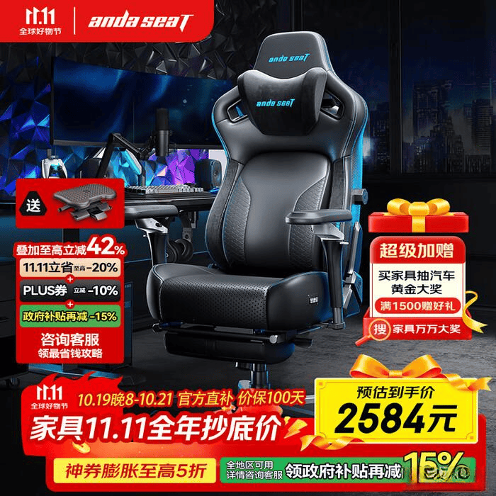 斯特电竞椅麒麟20旗舰版pro推荐瓦力棋牌电竞椅选购终极指南：安德(图5)